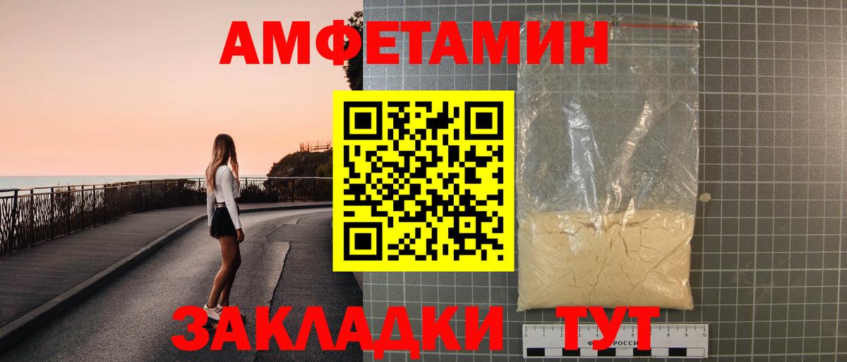 АМФ  АМФЕТАМИН Розовый  Вход с VPN  Родники 