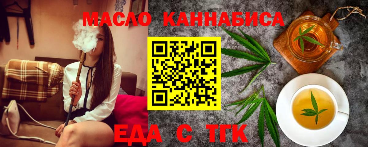 Cannafood конопля  Вход с VPN  Родники 
