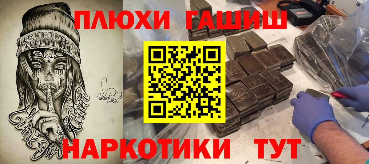 ГАШ гашик Родники