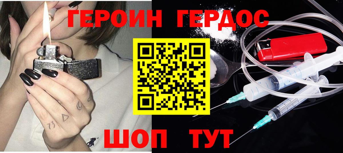 Родники  Героин гречка  Вход с VPN 