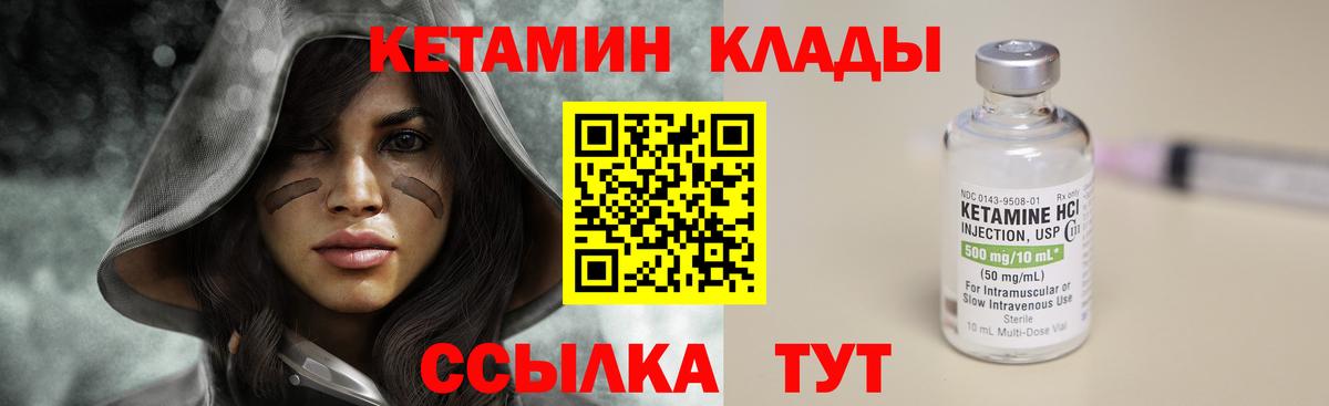 Кетамин ketamine  Вход с VPN  Кетамин VHQ  Родники 