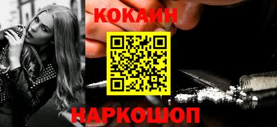 кокаин VHQ Камышлов