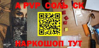 соль курить ск Канаш