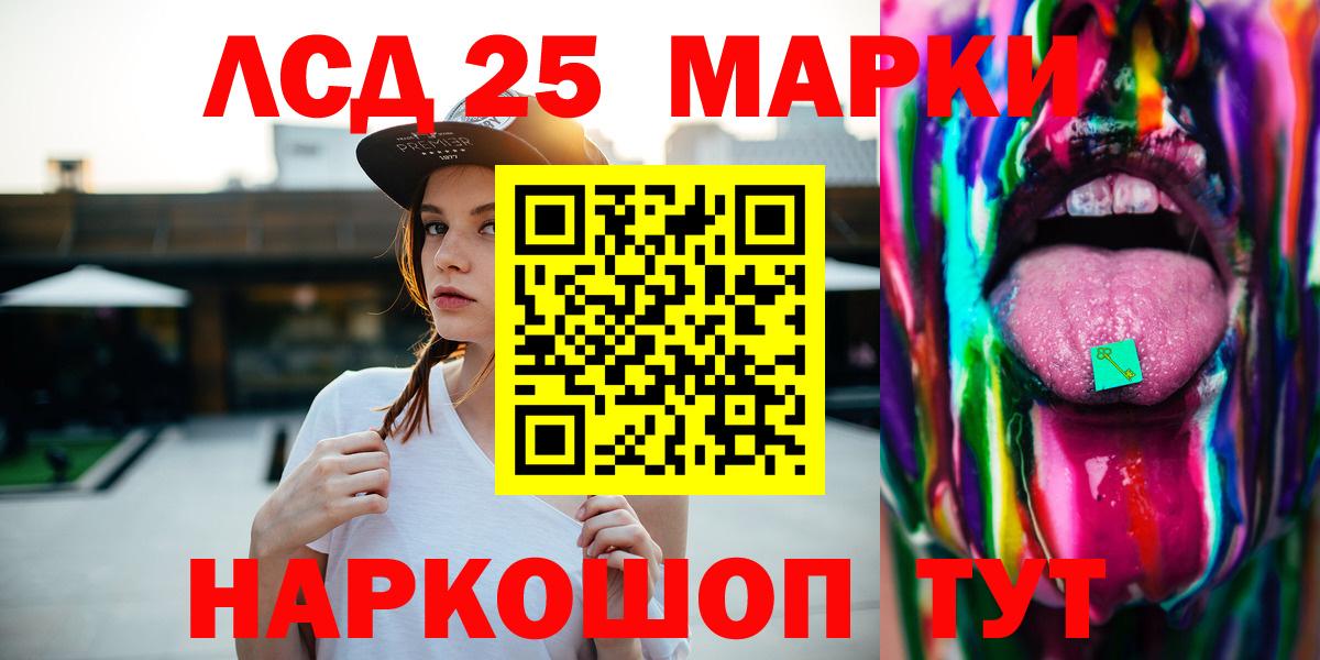 Родники  ссылка на мегу маркетплейс  Лсд 25 экстази кислота  LSD-25 экстази  Вход с VPN  LSD-25 экстази ecstasy 