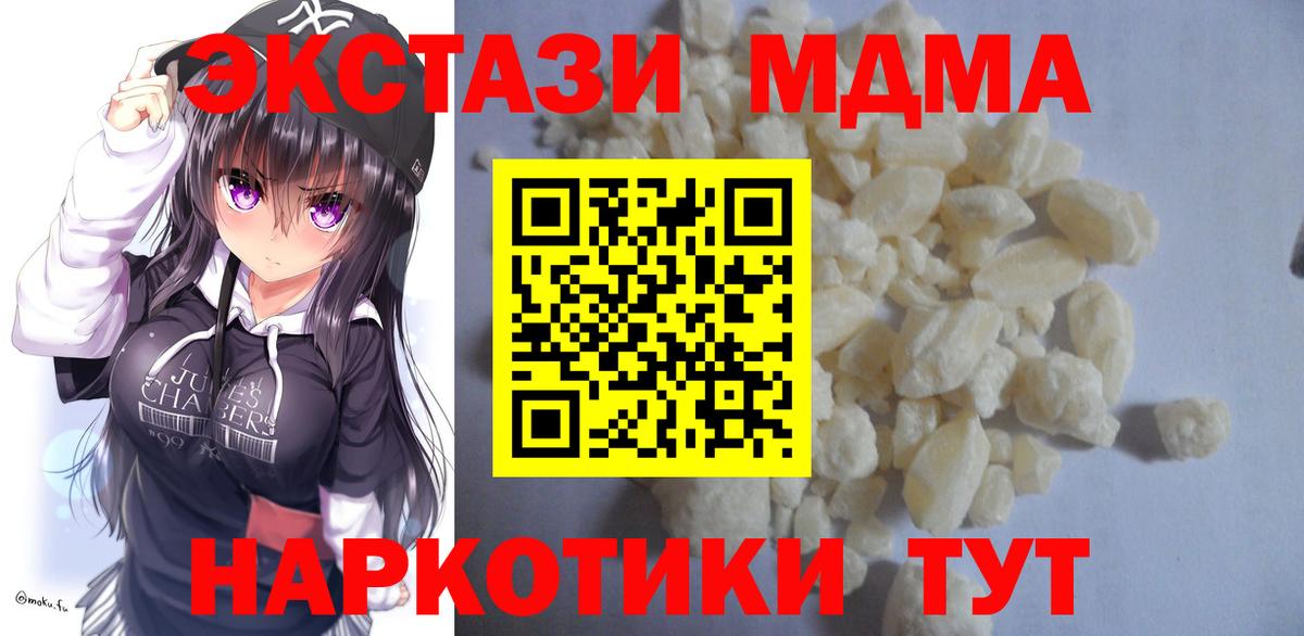 МДМА  MDMA молли  Вход с VPN  Родники 