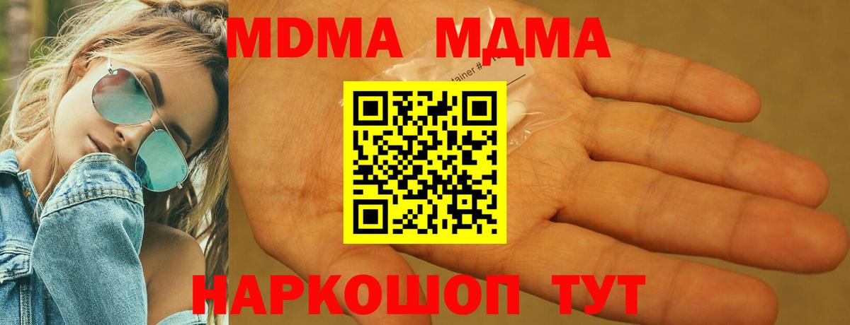 Мефедрон  КОКАИН  Мефедрон кристаллы  Родники  Каннабис  NBOMe  Alpha-PVP СК   Вход с VPN  МЕТАДОН 