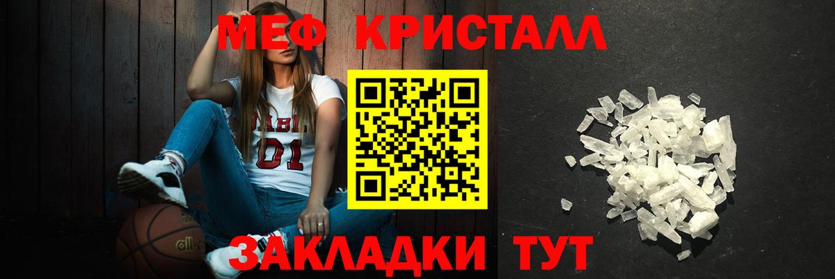 Мефедрон мука Родники