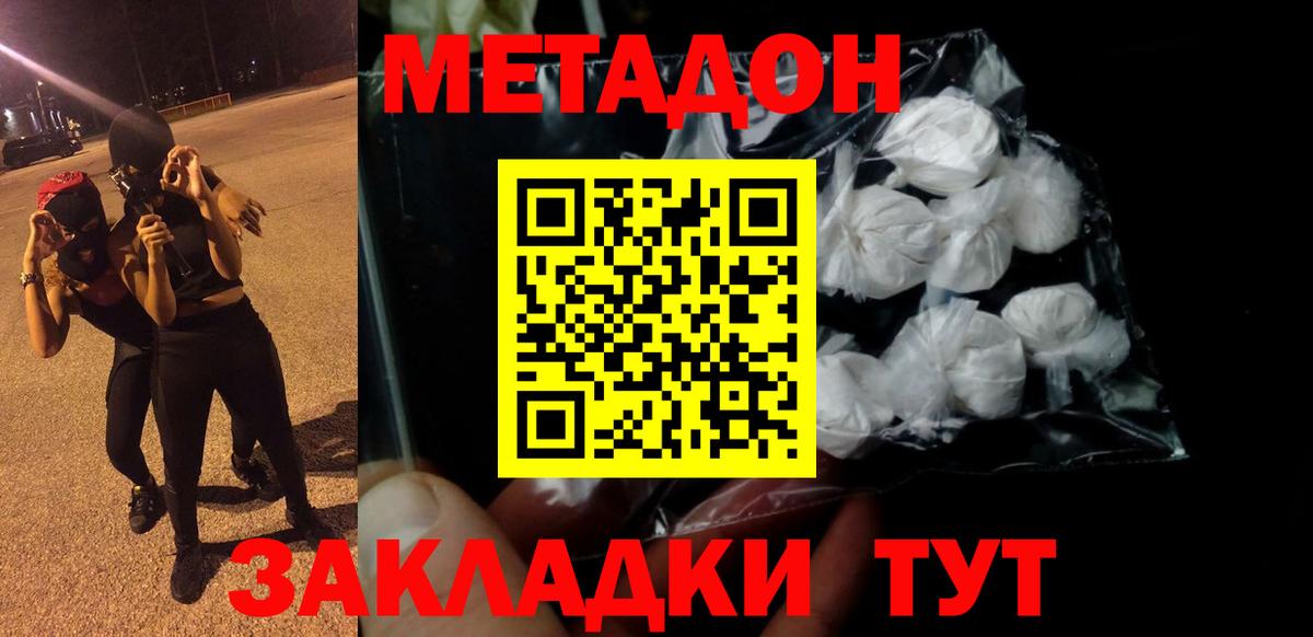 Родники  Метадон VHQ  Метадон methadone  MEGA сайт  Вход с VPN 