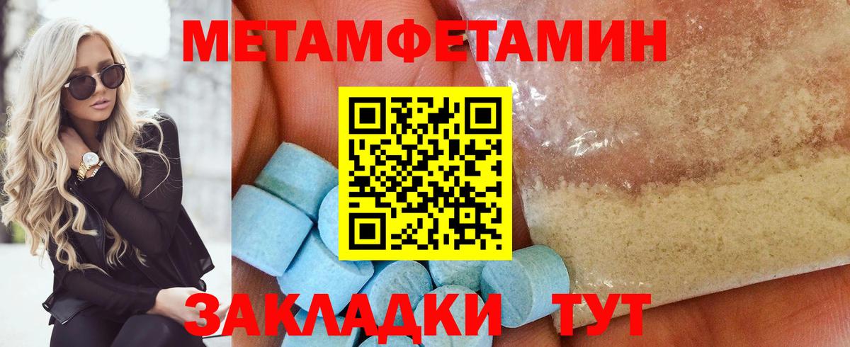 МЕТАМФЕТАМИН Methamphetamine Родники
