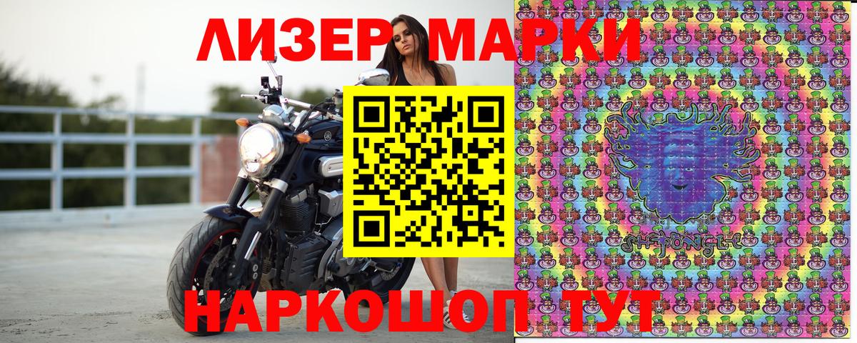 Наркотические марки 1500мкг Родники