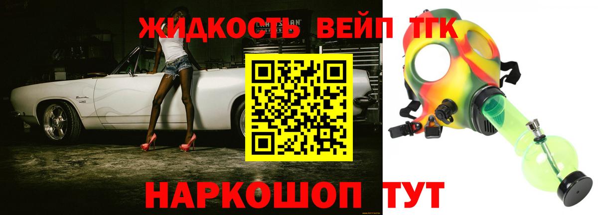 Родники  Дистиллят ТГК вейп  Вход с VPN 